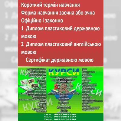 Курси піццеолі, пекар, бармен, баріст, кальянщик, кондитер, офіціант