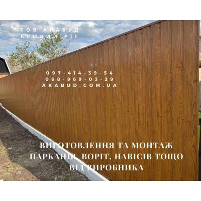 Ворота, навіс, паркани, металоконструкції, ангар, маф